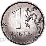 1 рубль 2017 г. Российская Федерация-135020 - аверс