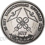 1 рубль 2017 г. Приднестровье(38) - 12878 - аверс