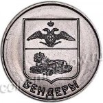 1 рубль 2017 г. Приднестровье(38) - 12878 - аверс