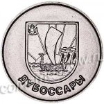 1 рубль 2017 г. Приднестровье(38) - 12878 - аверс