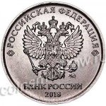 1 рубль 2018 г. Российская Федерация-135020 - реверс