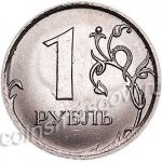 1 рубль 2018 г. Российская Федерация-135020 - аверс