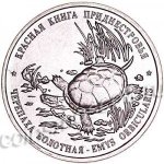 1 рубль 2018 г. Приднестровье(38) - 12878 - аверс
