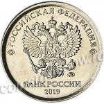 1 рубль 2019 г. Российская Федерация-135020 - реверс