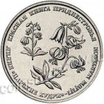 1 рубль 2019 г. Приднестровье(38) - 12878 - аверс