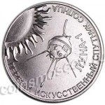 1 рубль 2019 г. Приднестровье(38) - 12878 - аверс