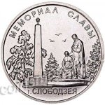 1 рубль 2019 г. Приднестровье(38) - 12878 - аверс