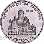 1 рубль 2019 г. Приднестровье(38) - 12878 - аверс