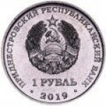 1 рубль 2019 г. Приднестровье(38) - 12878 - реверс