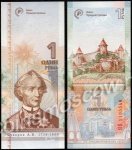 1 рубль 2019 г. Приднестровье(38) - 12878 - аверс