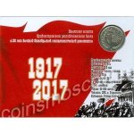 1 рубль 2017 г. Приднестровье(38) - 12878 - аверс
