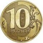10 рублей 2017 г. Российская Федерация-135020 - аверс