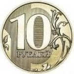 10 рублей 2016 г. Российская Федерация-135020 - аверс