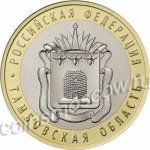 10 рублей 2017 г. Российская Федерация-135020 - аверс
