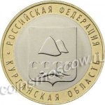 10 рублей 2018 г. Российская Федерация-135020 - аверс