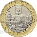 10 рублей 2019 г. Российская Федерация-135020 - аверс