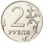2 рубля 2019 г. Российская Федерация-135020 - аверс