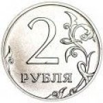 2 рубля 2014 г. Российская Федерация-135020 - аверс