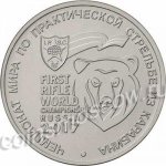 25 рублей 2017 г. Российская Федерация-135020 - аверс