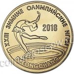25 рублей 2017 г. Приднестровье(38) - 12878 - аверс