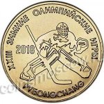 25 рублей 2017 г. Приднестровье(38) - 12878 - аверс