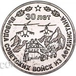25 рублей 2019 г. Приднестровье(38) - 12878 - аверс