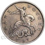 5 копеек 1997 г. Российская Федерация-135020 - реверс