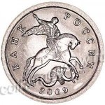 5 копеек 2009 г. Российская Федерация-135020 - реверс