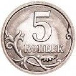 5 копеек 2009 г. Российская Федерация-135020 - аверс