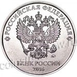 5 рублей 2017 г. Российская Федерация-135020 - реверс
