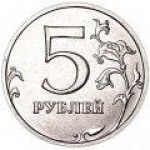 5 рублей 2015 г. Российская Федерация-135020 - аверс