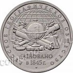 5 рублей 2015 г. Российская Федерация-135020 - реверс