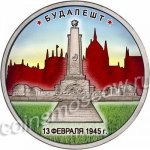 5 рублей 2016 г. Российская Федерация-135020 - аверс