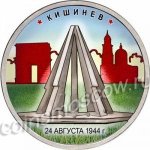 5 рублей 2016 г. Российская Федерация-135020 - аверс