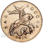 50 копеек 2014 г. Российская Федерация-135020 - реверс