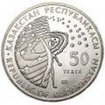 50 тенге 2014 г. КАЗАХСТАН(29)-ЮБИЛЕЙНЫЕ - 15962 - аверс