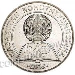 50 тенге 2015 г. КАЗАХСТАН(29)-ЮБИЛЕЙНЫЕ - 15962 - реверс