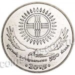 50 тенге 2015 г. КАЗАХСТАН(29)-ЮБИЛЕЙНЫЕ - 15962 - реверс