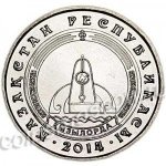50 тенге 2014 г. КАЗАХСТАН(29)-ЮБИЛЕЙНЫЕ - 15962 - реверс