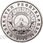50 тенге 2015 г. КАЗАХСТАН(29)-ЮБИЛЕЙНЫЕ - 15962 - реверс