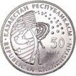 50 тенге 2015 г. КАЗАХСТАН(29)-ЮБИЛЕЙНЫЕ - 15962 - реверс