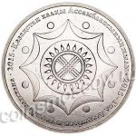 50 тенге 2015 г. КАЗАХСТАН(29)-ЮБИЛЕЙНЫЕ - 15962 - реверс