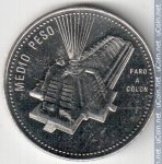 1/2 песо 1990 г. Доминиканская республика(7) -527 - реверс