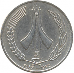 1 динар 1987 г. Алжир(1) - 3392 - реверс