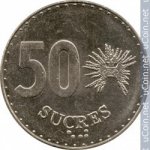 50 сукре 1991 г. Эквадор(26) - 321 - аверс