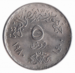 5 пиастров 1980 г. Египет(8) - 2117 - аверс