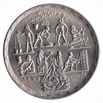 5 пиастров 1980 г. Египет(8) - 2117 - реверс