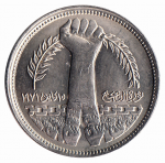 5 пиастров 1980 г. Египет(8) - 2117 - аверс