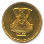 5 пиастров 1992 г. Египет(8) - 2117 - реверс
