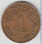 1 миллим 1947 г. Египет(8) - 2117 - реверс